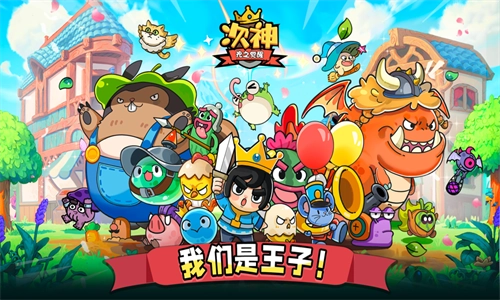 次神光之觉醒安卓版手游下载