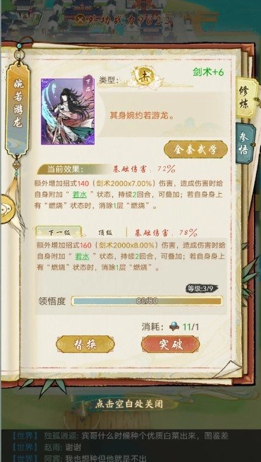 华夏千秋最新版安卓下载