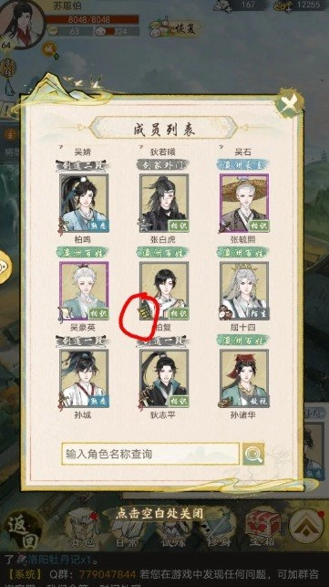 华夏千秋最新版安卓下载