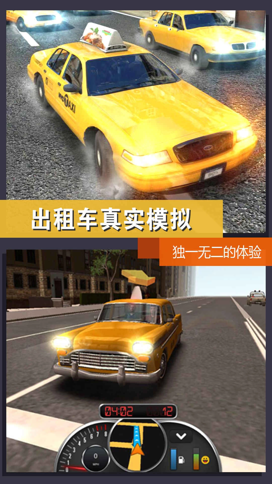 公路模拟挑战正式版下载