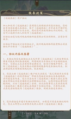 逍遥侠旅手机版下载