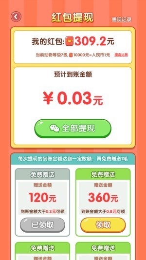 欢宠乐园