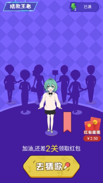 猜歌达人游戏