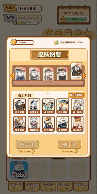2048躺平版
