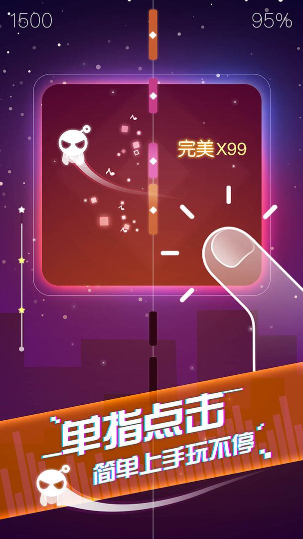 音跃球球(Tiles Hop)