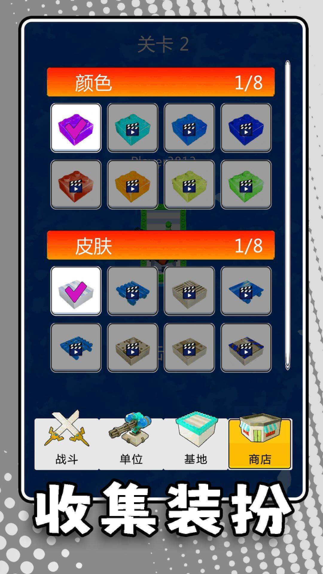 疯狂小兵跑酷2