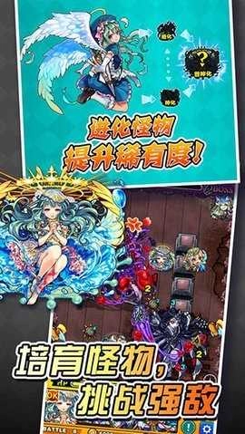 怪物弹珠台服