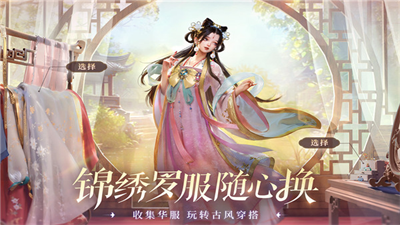 扶摇一梦游戏