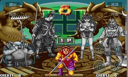 西游释厄传super