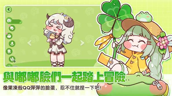 嘟嘟脸恶作剧繁中版测试服