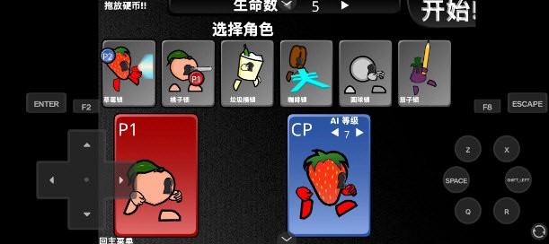 疯狂小人乱斗