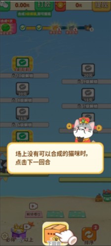 喵喵招财