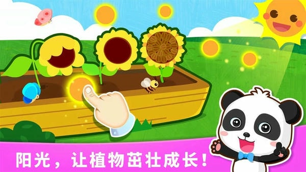 宝宝巴士快乐启蒙(免费版)