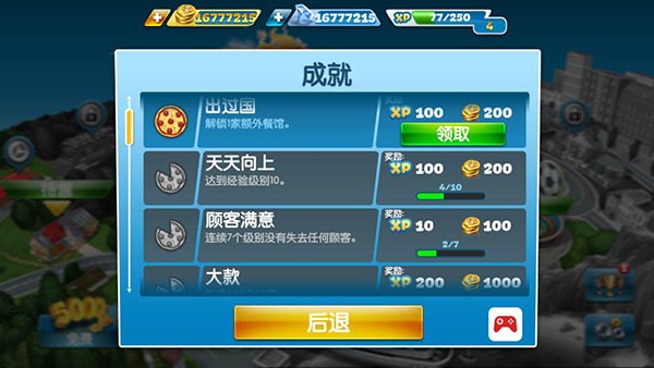 CookingMama安装器