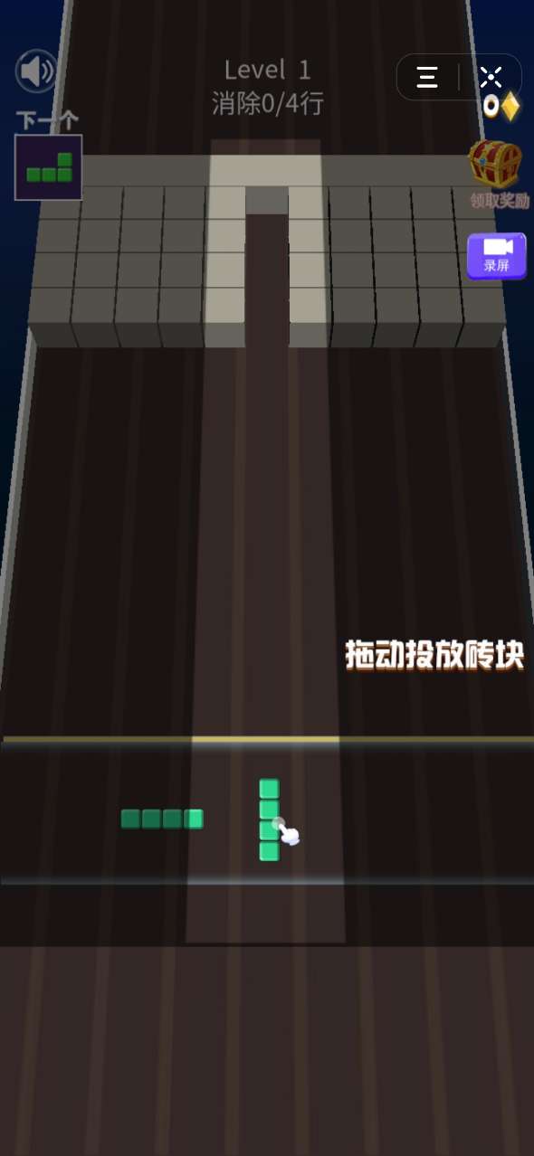 俄罗斯方块消消乐游戏