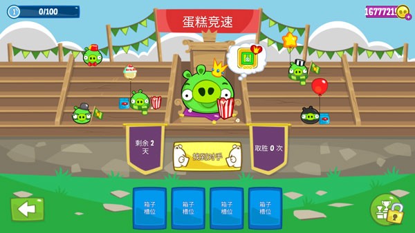 捣蛋猪(Bad Piggies)
