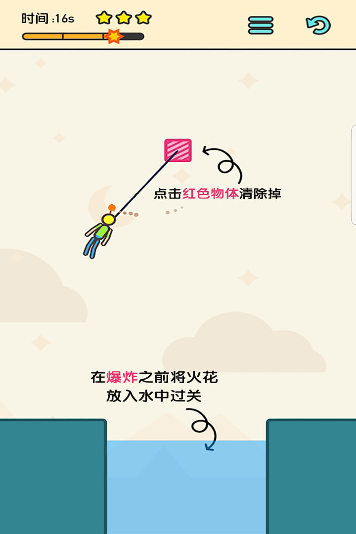 火柴人拯救计划九游版