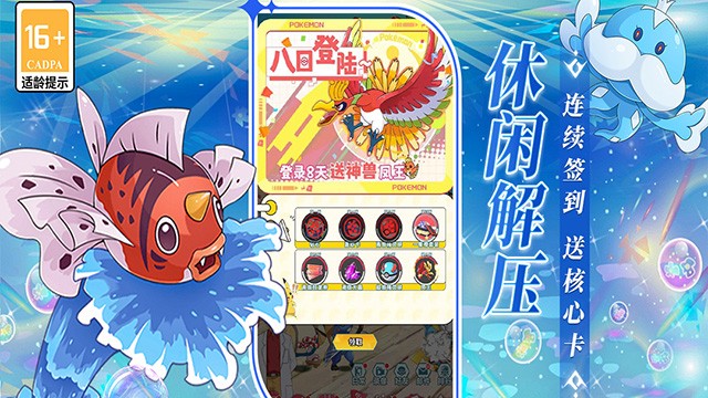 萌物大乱斗免费版