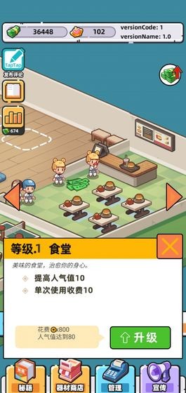 武馆模拟器正版