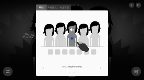 节奏盒子Incredibox模组