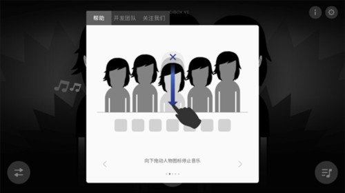 节奏盒子Incredibox模组