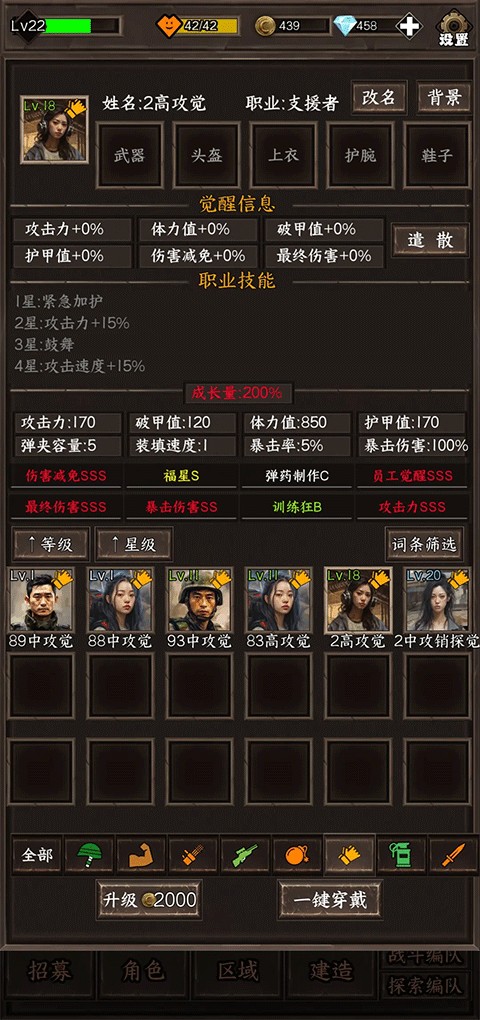 我在末世开超市新秩序