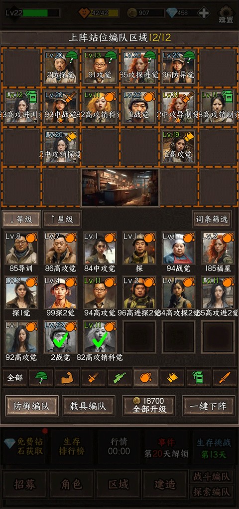 我在末世开超市新秩序