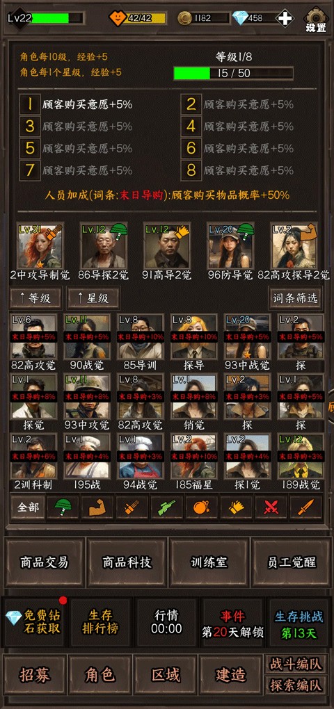 我在末世开超市新秩序