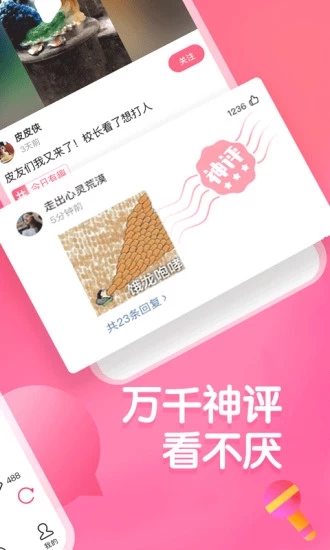 皮皮虾纯净版