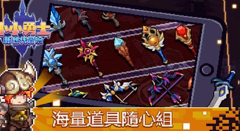 小小勇士:策略塔防游戏