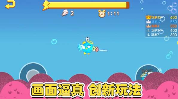 鱼类大亨游戏