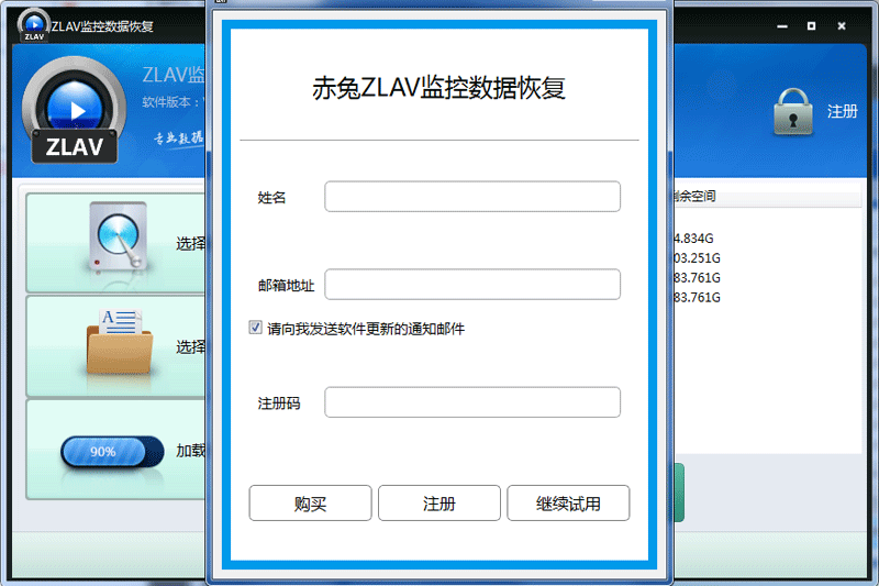 数据恢复王免费版