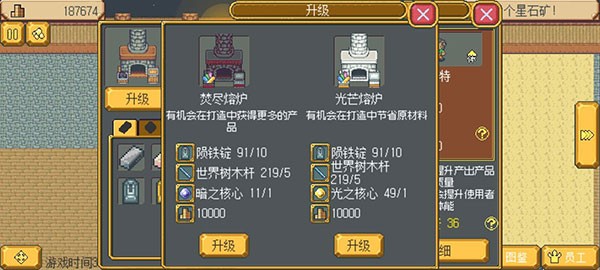 武器店物语手机版