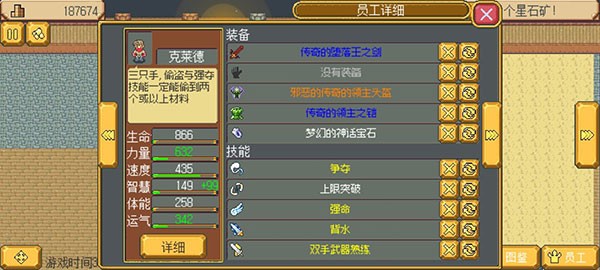 武器店物语手机版
