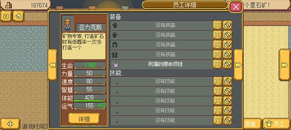 武器店物语手机版