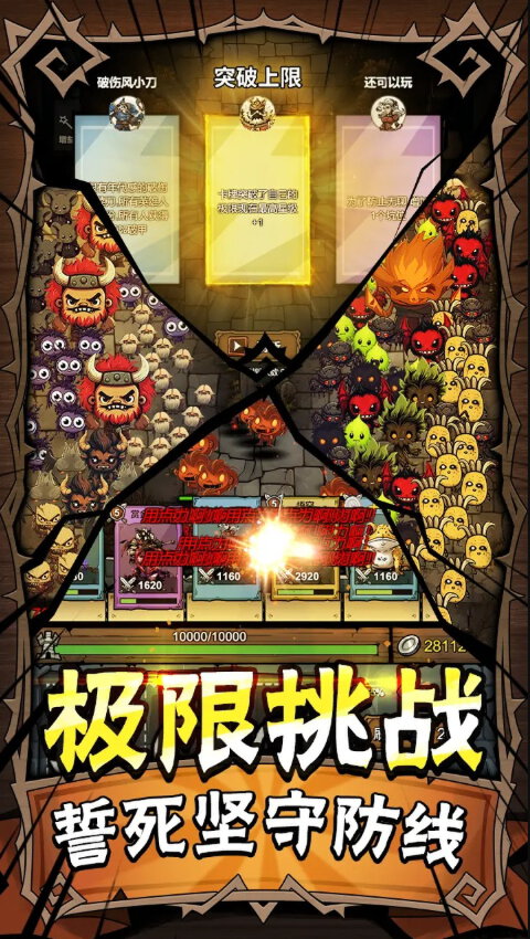 勇者干仗游戏