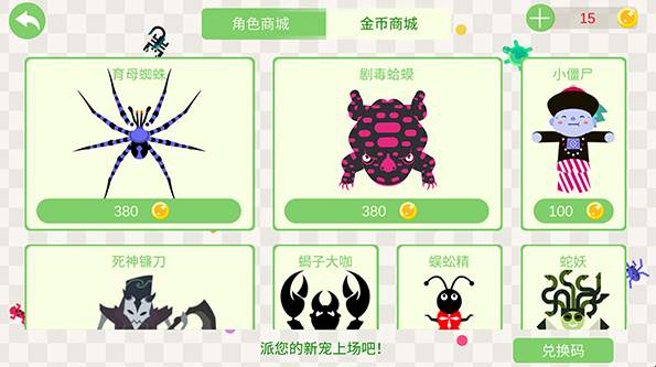五毒大作战游戏
