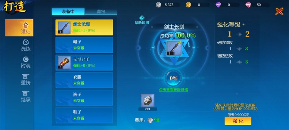 耀世格斗