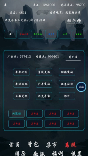 带着系统在洪荒修仙