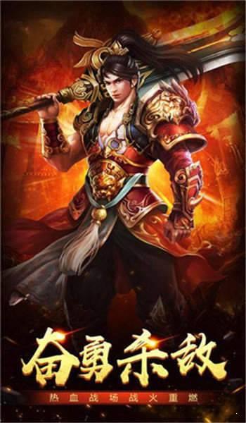 热血传奇战士游戏