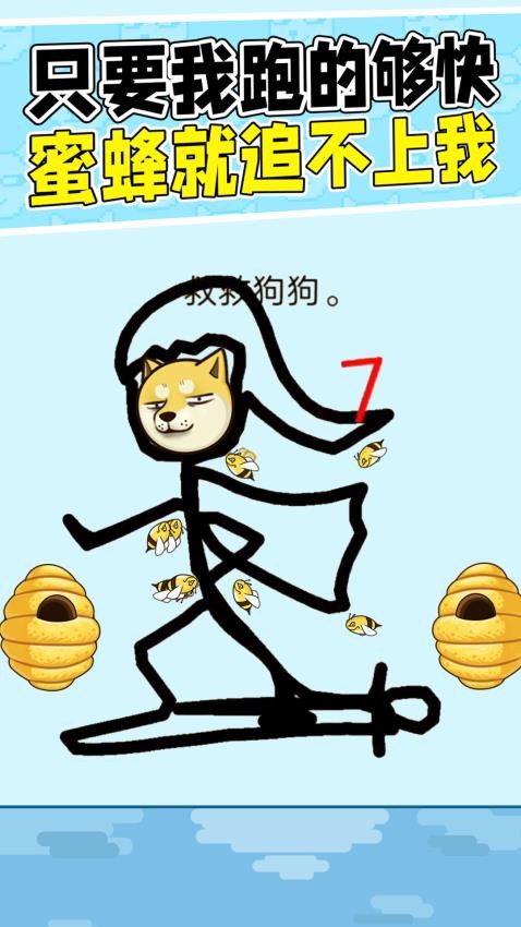 奔跑吧勇士手游