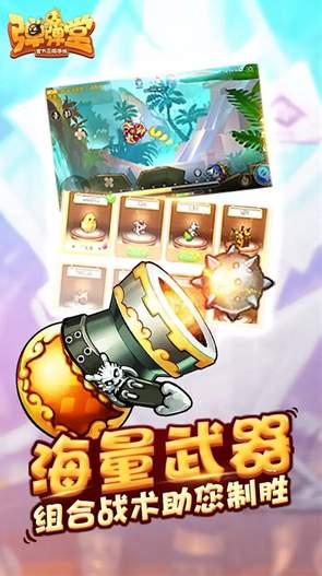 弹弹堂手游