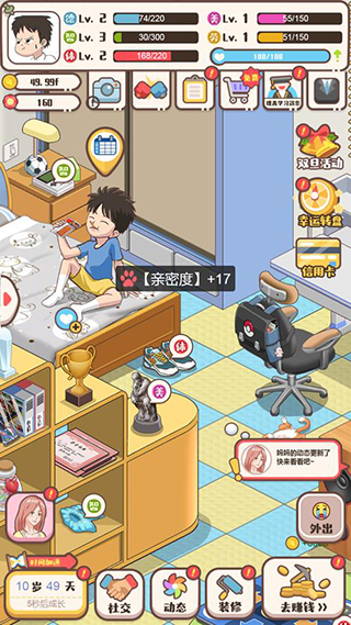 家长模拟器游戏