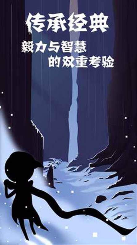 同一个世界月光之旅游戏
