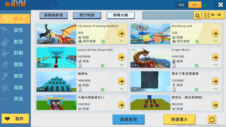 变形机甲迷你世界