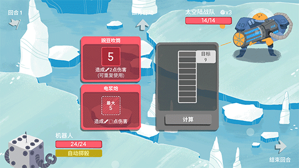 骰子地下城游戏