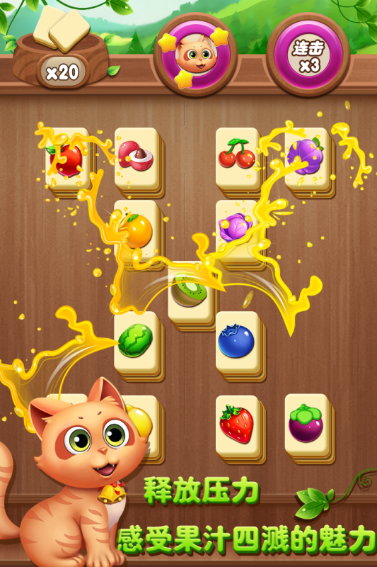 3D水果连连看拼图3D Fruits Match Puzzle