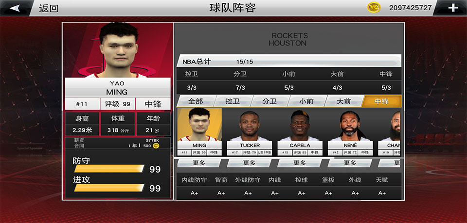 nba2k20典藏存档版