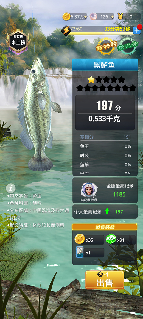 狂野钓鱼2钓王荣耀