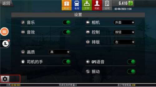 遨游中国2带语音导航